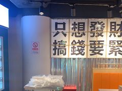 -玉林串串香·自助串串(崇文门搜秀店)