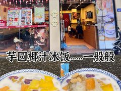 -赵记传承·中国甜品(福州总店)