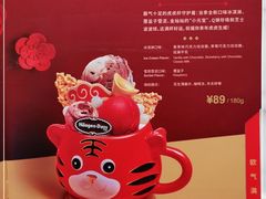 -哈根达斯(西安路店)