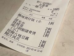 -肥仔文澳门猪骨煲(南京西路店)
