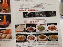 菜单-大地烙馍村(商城路店)