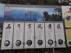 -浏阳石牛寨风景区
