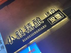 -大象厨房(重庆道店)