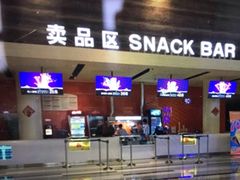 -金逸影城(荟聚IMAX激光店)