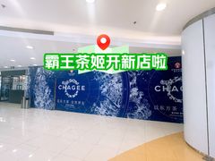 -银座mall(东直门店)