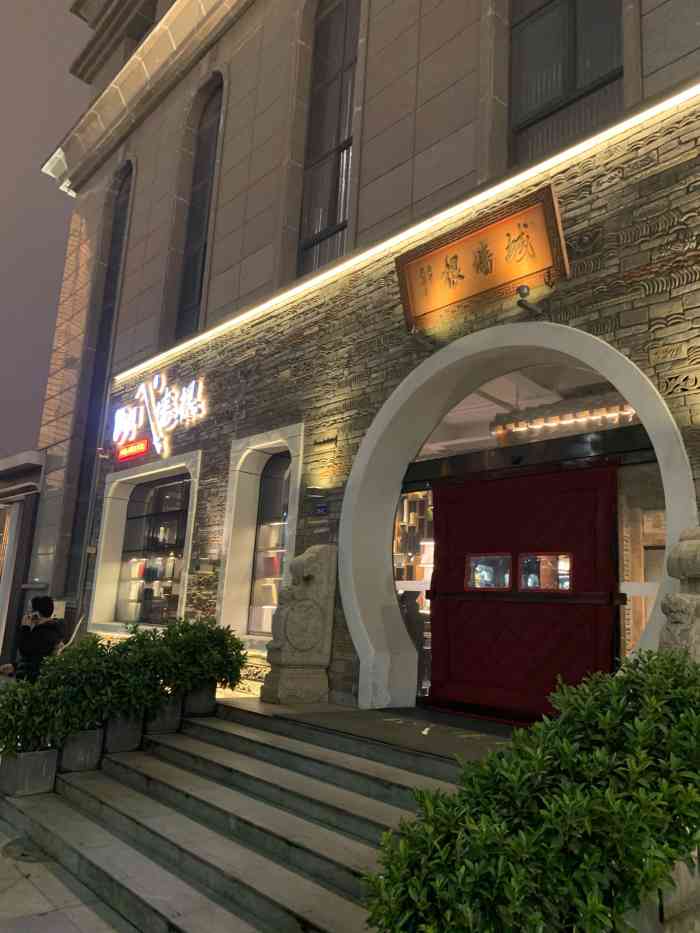 城墙根茶馆(cbd店)-"第一次来,因为有应酬,咨询是否需要提前预.