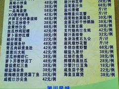菜单-真味馆(侨港碧海银滩店)