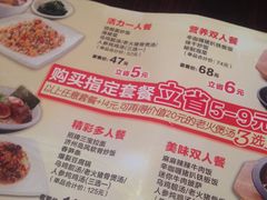 菜单-味千拉面(世纪东方店)