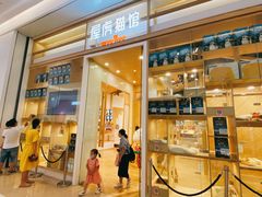 -屋虎猫馆(宝安大仟里店)