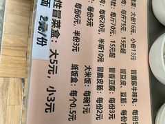 -蓉城西二道无名冒菜(西二道街店)