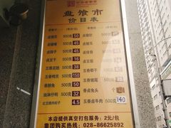 菜单-盘飧市(春熙路店)