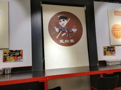 -武松家(丰益桥店)
