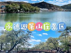 -承德避暑山庄景区