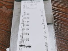 -曾记大腰子烧烤(苗栗路总店)