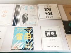 -曹禺故居纪念馆
