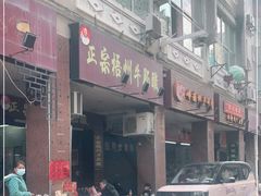 门面-正宗梧州牛肠酸