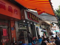 门面-江南红鱼汤(洋中花园店)