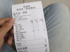 -常来茶·水果研究所(西溪里店)