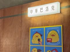 -仁义涵西餐·咖啡(中华巴洛克店)