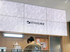 -ITARU食堂·定食料理(西丽店)