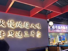 -蔡婶牛腩牛杂煲(长安万科店)