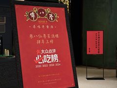 -誉八仙粤菜(万象天地店)
