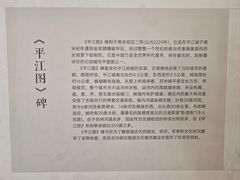 -苏州文庙(姑苏区)