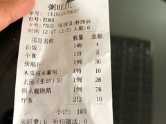 -粥旺庄(芳村店)