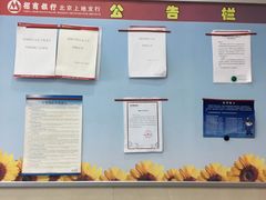 -招商银行(北京上地支行)