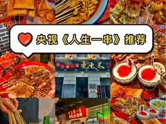 -北三老太太烧烤(人生一串上榜店)