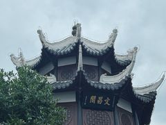 -文昌阁