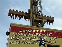 -北京欢乐谷