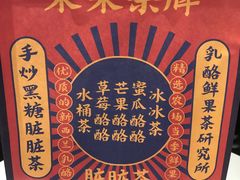 -LELECHA乐乐茶(美罗城店)