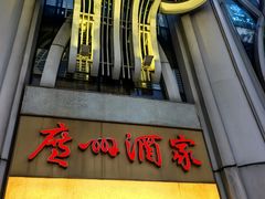 -广州酒家(昌岗地铁站店)