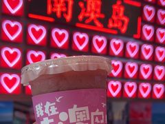 -南澳岛打卡果汁冰公司