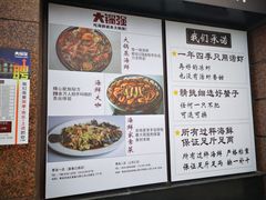 菜单-大锅强·蒸海鲜青岛菜(吾悦广场店)