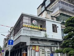 -花姨·老电影院果汁冰(88号店)