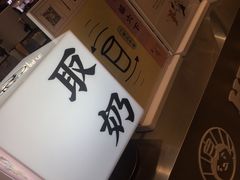 -我是酸奶君(壹方城店)