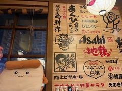 -鸟鹏烧鸟居酒屋(昌岗店)