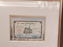 -上海老饭店(北京分店)