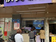 门面-秋英饭团(大庙新村店)