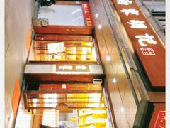 -南宋胡记(杭州体育场路店)