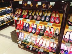 -同升和老北京布鞋(珠宝市街店)