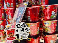 超mini泡面-魁牛·潮汕牛肉自助火锅(沈辽路万达店)