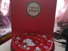 -iFood甜嫩嫩(江东北路店)