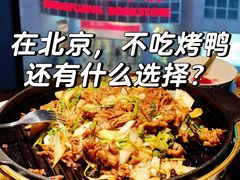 -喜悦烤鸭·新京菜(王府井店)