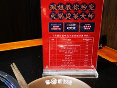 -珮姐老火锅(新街口店)