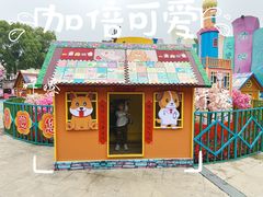 -温州乐园