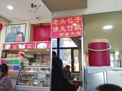 -沈老头包子(八十五店)