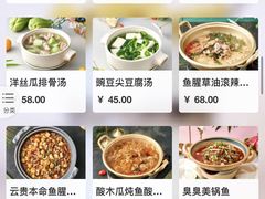 菜单-浩海火燒雲傣家菜(静安芮欧店)